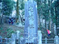 忠魂碑