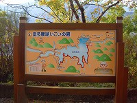 いこいの路案板