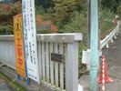 高水山登山口