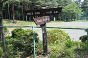 谷野分岐